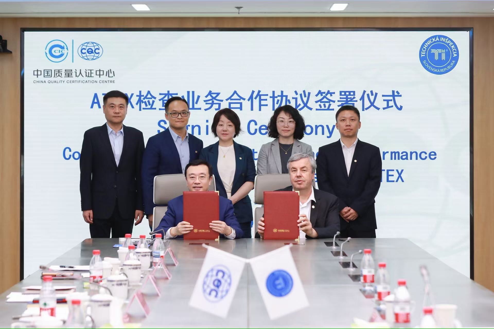 中国质量认证中心与斯洛伐克检验认证公司签署业务合作协议 共同开发防爆产品ATEX合格评定全球市场