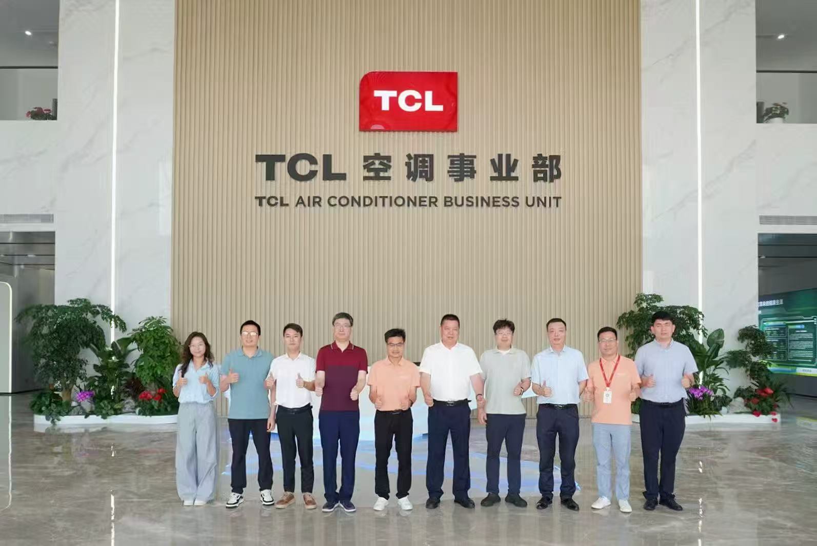 中国质量认证中心广州分中心赴广州TCL空调科技有限公司开展技术交流