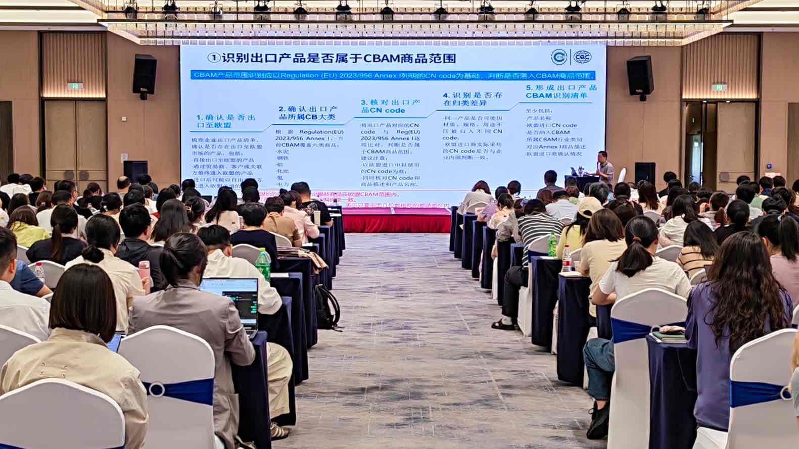 中国质量认证中心受邀赴苏州开展欧盟碳边境调节机制（CBAM）专题培训