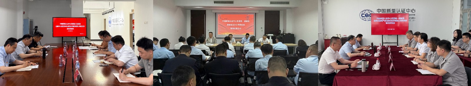 中国质量认证中心党委2026年第一轮巡察完成反馈