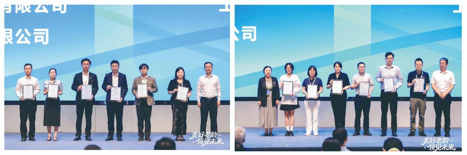 美好老龄・领见未来——质量认证助力康养产业高质量发展会议在沪成功举办3