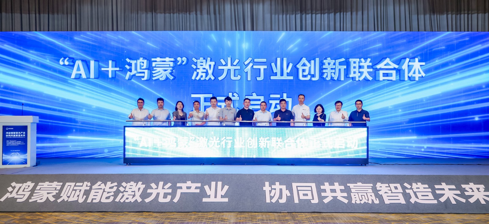 1781166501583 中国质量认证中心武汉分中心协办2026武汉激光产业鸿蒙生产创新暨质量发展大会2