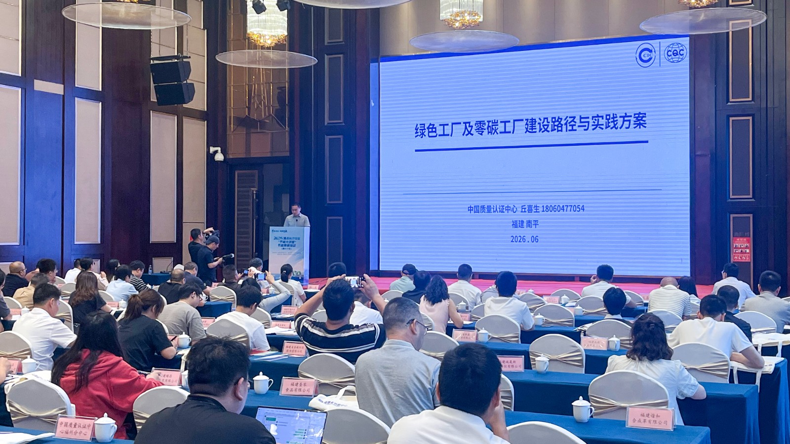 福州分中心