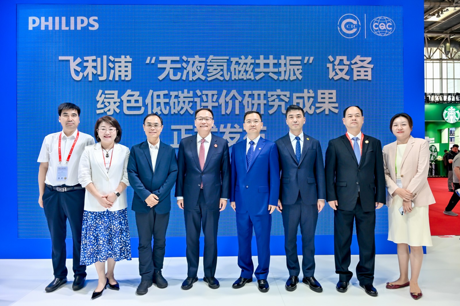 中国质量认证中心亮相第四届链博会 发布两大绿色低碳创新成果4