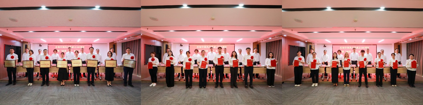 中国质量认证中心举行庆祝中国共产党成立105周年暨“两优一先”表彰大会2