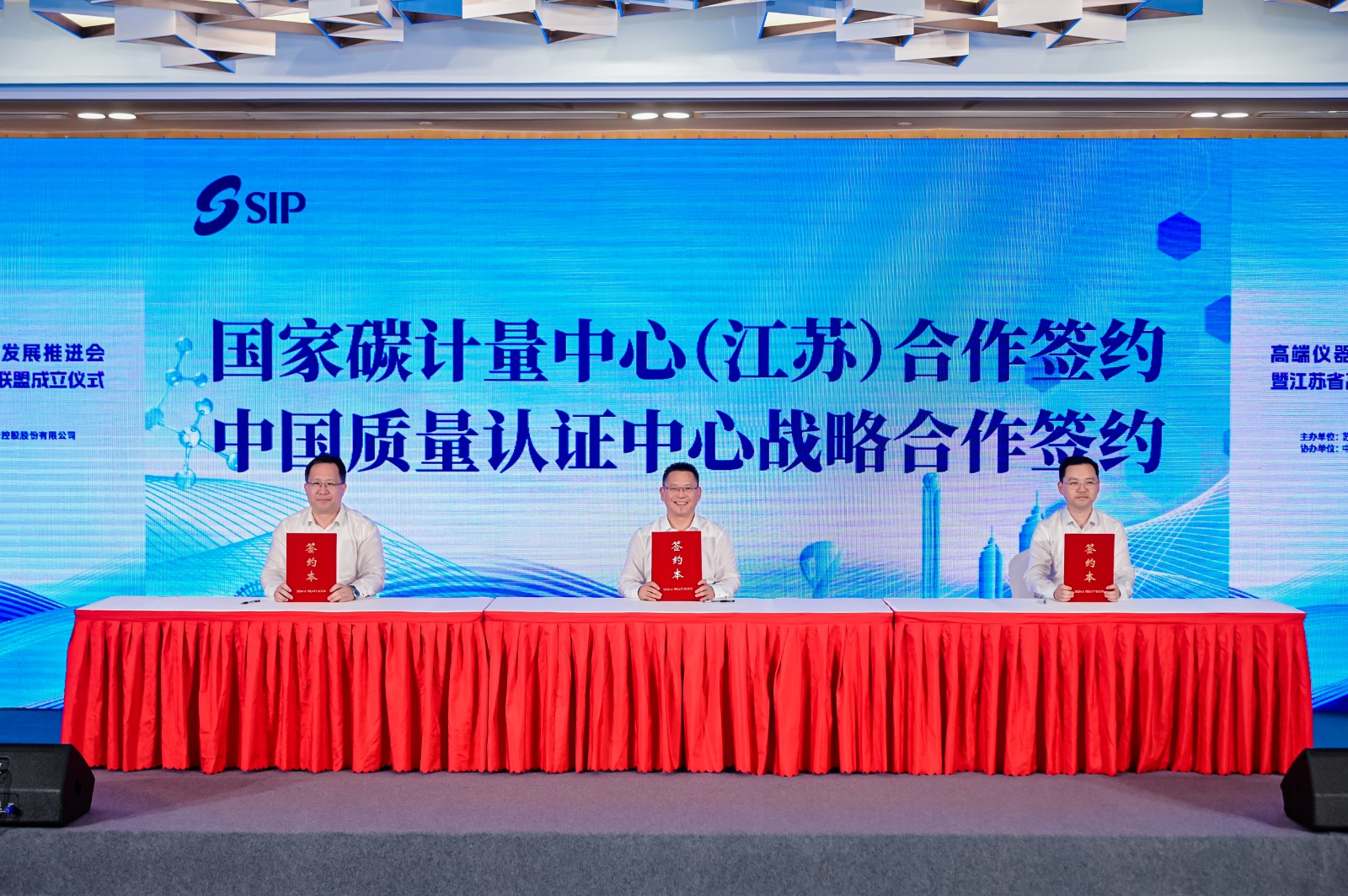 中国质量认证中心与苏州工业园区管委会签订战略合作协议