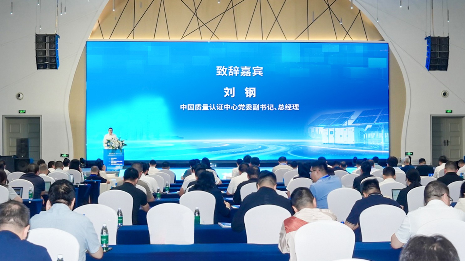 中国质量认证中心联合主办能源变革・智创光储—AI时代智慧能源检测认证技术研讨会1