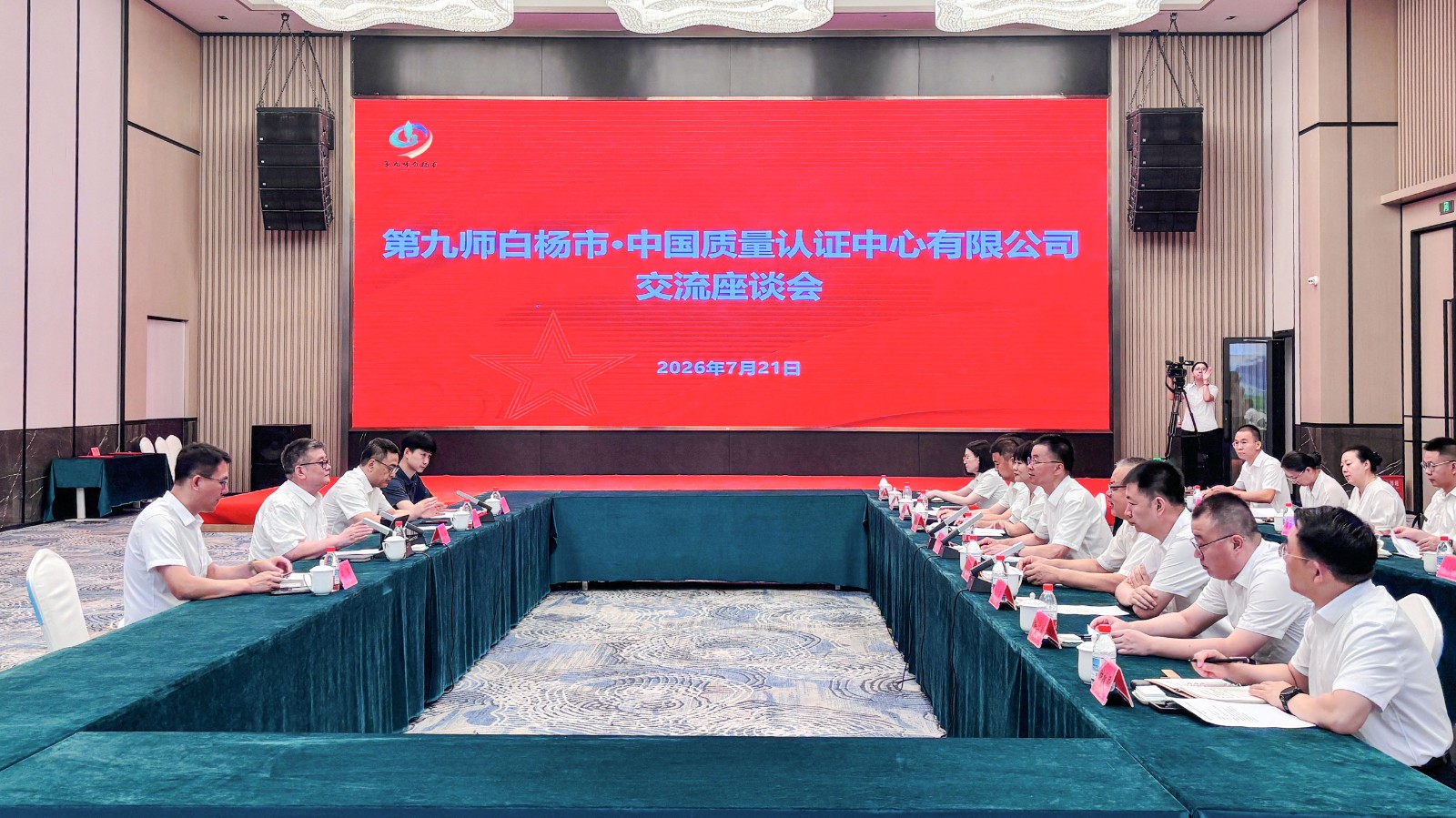 1784861849928 中国质量认证中心与新疆生产建设兵团第九师白杨市签署“质量兴边·认证赋能”合作协议1