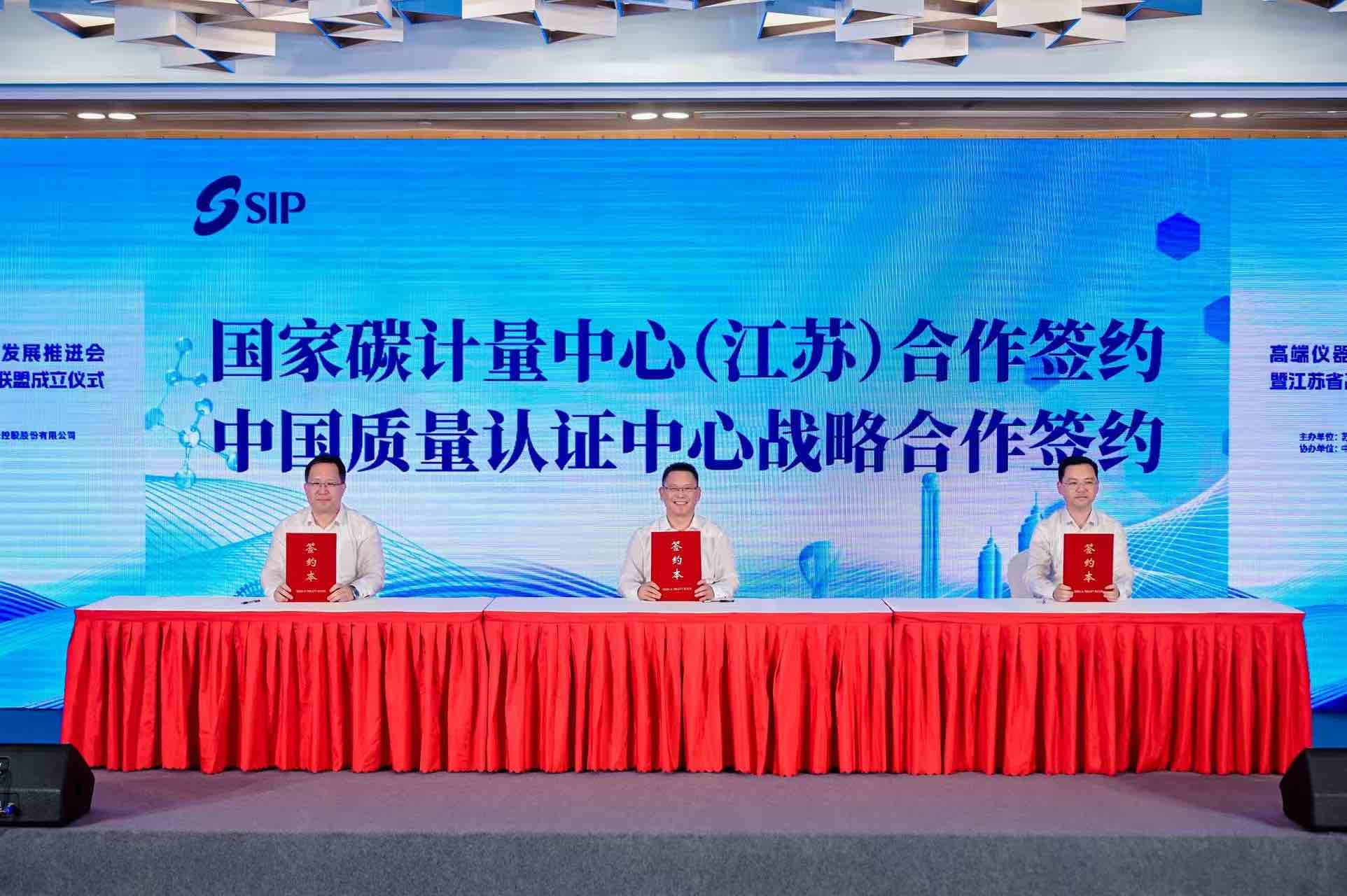中国质量认证中心与苏州工业园区管委会签订战略合作协议