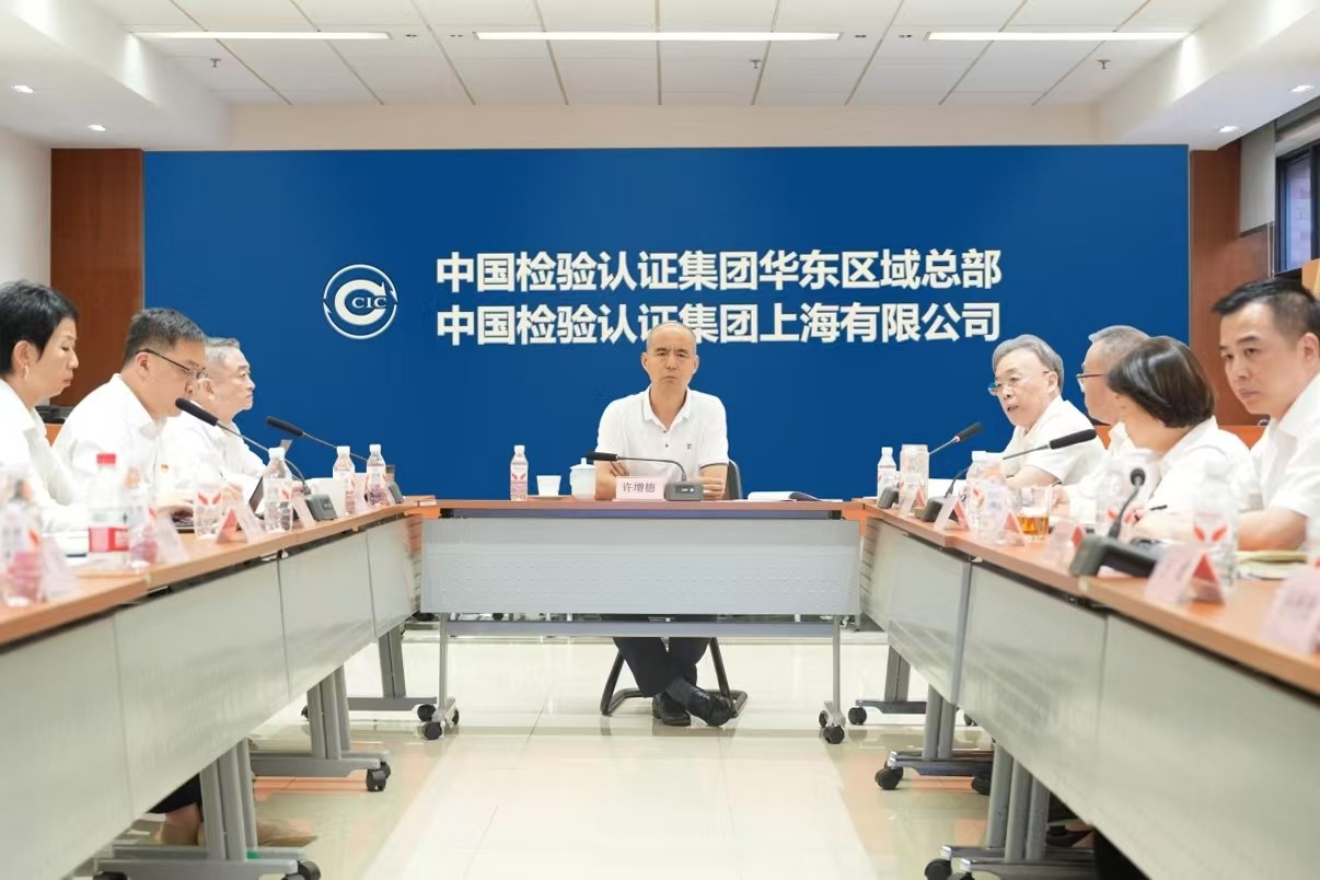 1785737285575 许增德调研华东区域、中国质量认证中心上海分中心1