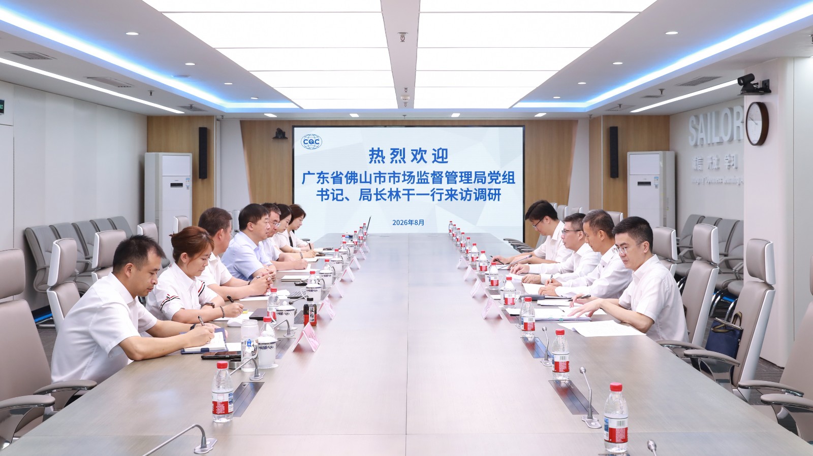 1786435493475 佛山市市场监督管理局一行到中国质量认证中心调研.