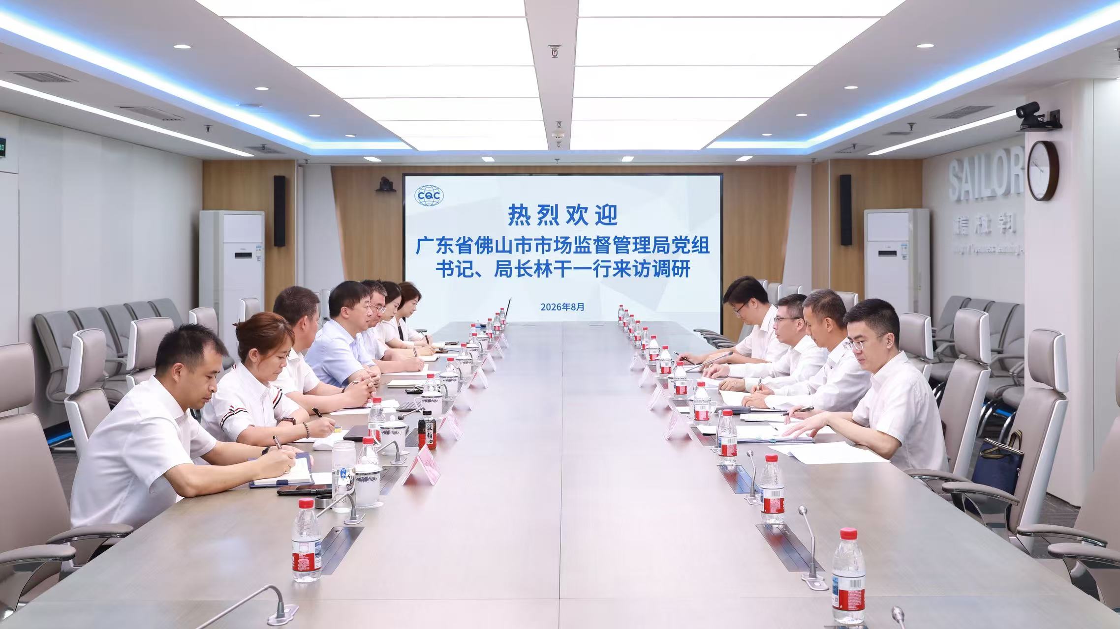佛山市市场监督管理局一行到中国质量认证中心调研